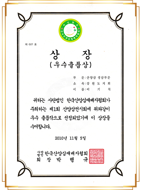 certify8 image